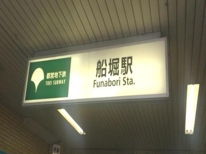 Kuretake-inn Funabori 2* Tokio